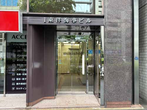 西新橋の１東洋海事ビル エントランス1