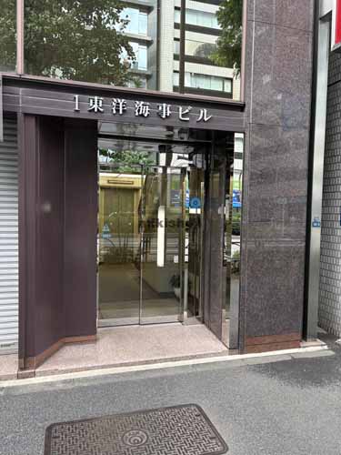 西新橋の１東洋海事ビル エントランス2