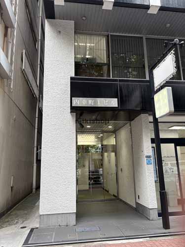 西新橋の内幸町１ビル エントランス1