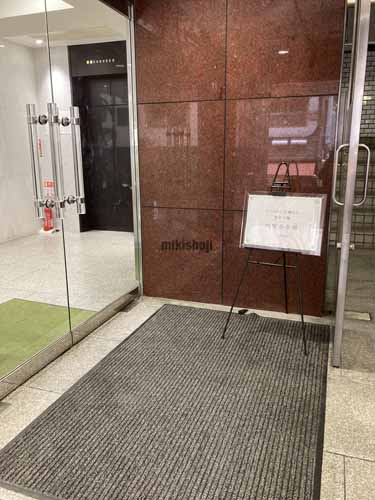 トーエイ八丁堀ビル エントランス1