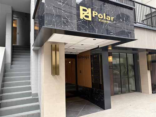 Ｐｏｌａｒ九段 エントランス3