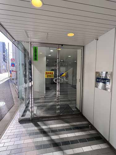 堀留ゼネラルビル エントランス2