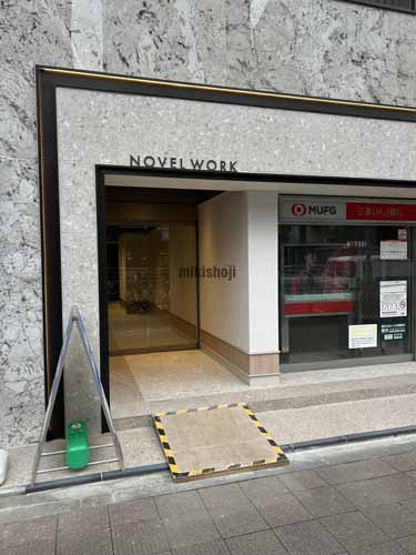 NOVEL WORK 日本橋茅場町 エントランス2