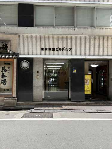 銀座の東京銀座ビルディング エントランス1
