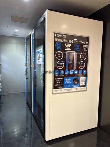 築地のコンワビル 付帯設備4