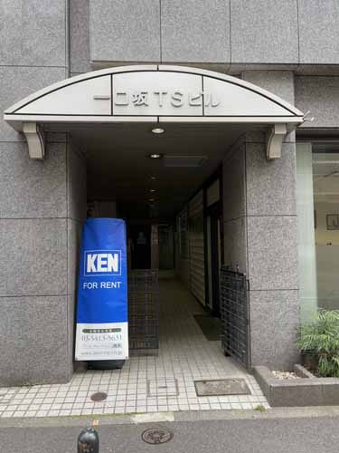 九段北の一口坂ＴＳビル エントランス1