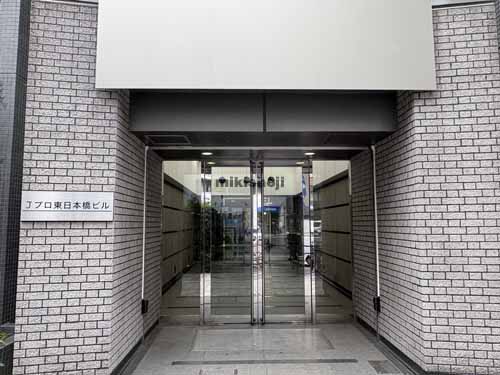 東日本橋・日本橋久松町のＪプロ東日本橋ビル エントランス2