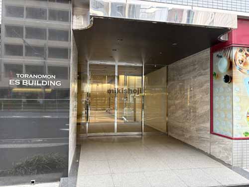 虎ノ門ＥＳビル エントランス2