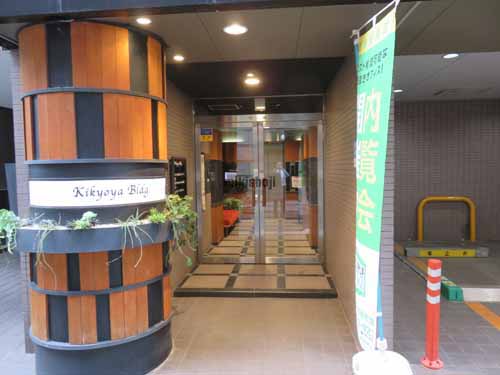 喜京家ビル エントランス1