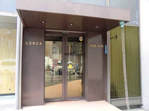 神田錦町・一ツ橋の廣瀬ビルディング エントランス2