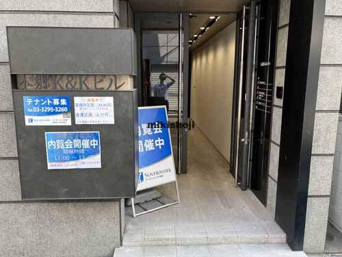 本郷Ｋ＆Ｋビル エントランス1