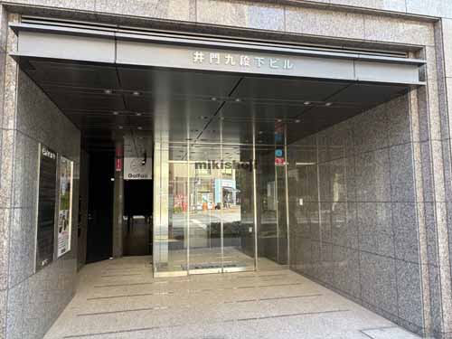 九段北の井門九段下ビル エントランス2