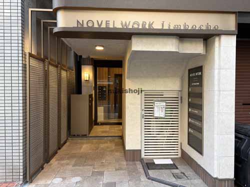 ＮＯＶＥＬ　ＷＯＲＫ　Ｊｉｍｂｏｃｈｏ エントランス3