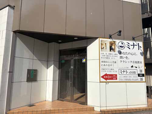 根本ビル エントランス2