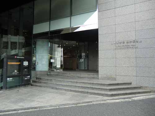 日本薬学会長井記念館 エントランス2