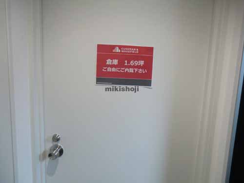 五反田フラットアイアンビル 付帯設備2