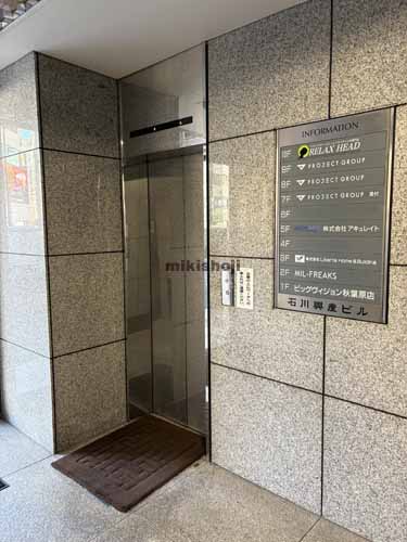 石川興産ビル エレベーターホール1