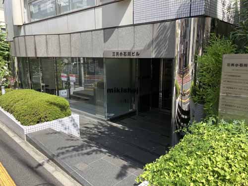 小石川・小日向の三共小石川ＴＨビル エントランス2