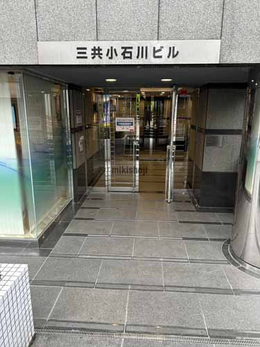 小石川・小日向の三共小石川ＴＨビル エントランス4