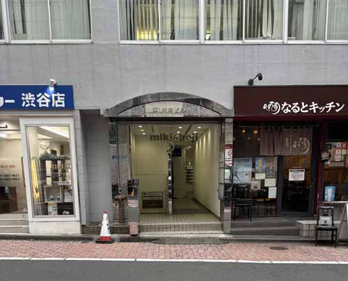 渋谷の第１矢木ビル エントランス1