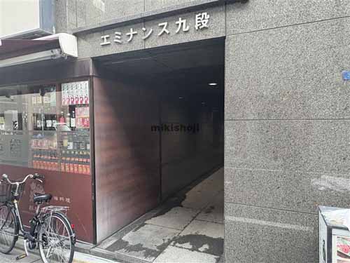 エミナンス九段 エントランス2