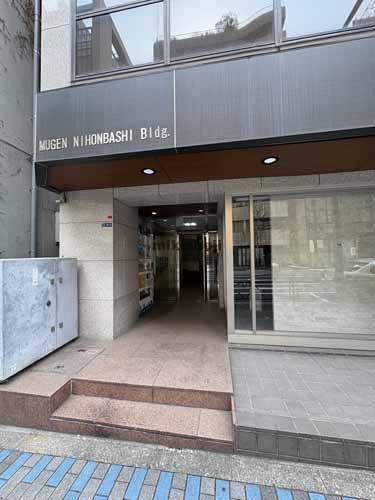 日本橋浜町３丁目ビル エントランス1