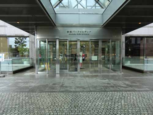 赤坂パークビル エントランス9