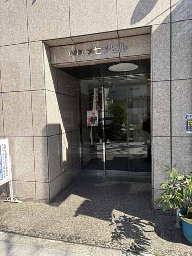 神田小川町の小川町メセナビル エントランス1