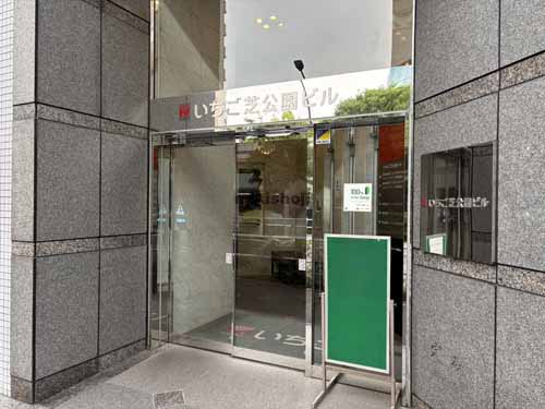 いちご芝公園ビル エントランス1