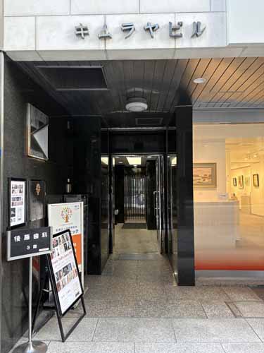 キムラヤビル エントランス1