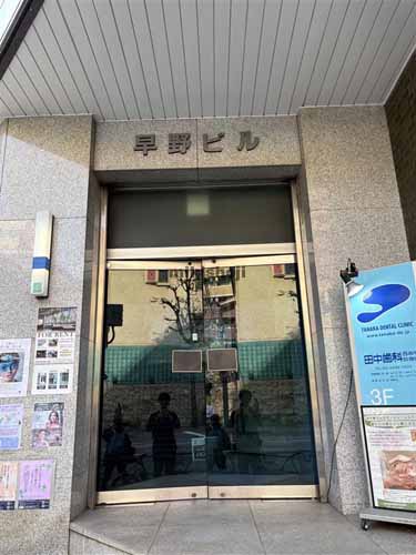 西麻布の早野ビル エントランス1