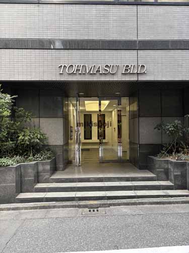 日本橋箱崎町・中洲の東益ビル エントランス1