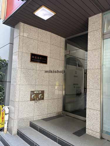 銀座日商ビル エントランス1