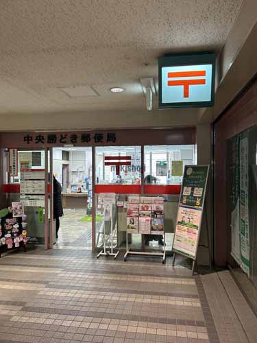 晴海・勝どきの勝どきサンスクエア 付帯設備1