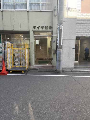 九段北のタイヤビル エントランス1