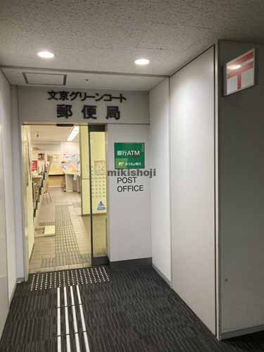 本駒込の文京グリーンコートセンターオフィス 付帯設備6