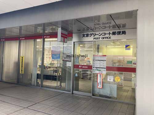 本駒込の文京グリーンコートセンターオフィス 付帯設備8