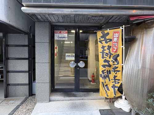 麹町のセンダビル エントランス1