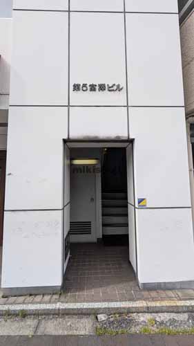 四谷の第５富澤ビル エントランス1