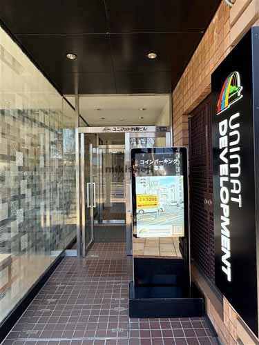 ユニマット外苑ビル エントランス1