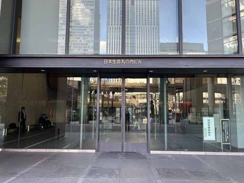 丸の内・大手町の日本生命丸の内ビル エントランス1