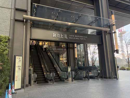 丸の内・大手町の新丸の内ビルディング エントランス2