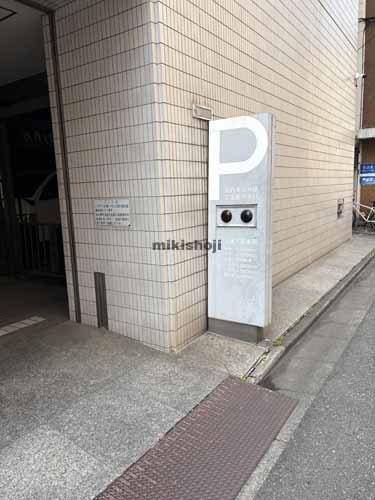 プラザＡＮＳビル 付帯設備1