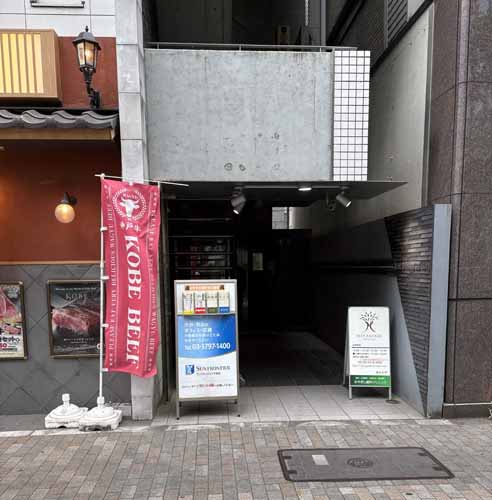 アロス渋谷ビル エントランス1