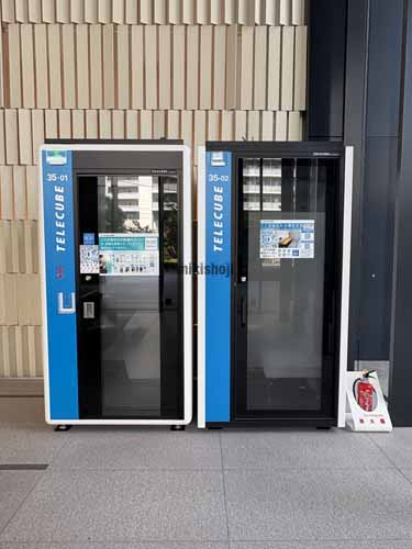 豊洲・枝川・青海・有明の豊洲プライムスクエア 付帯設備2