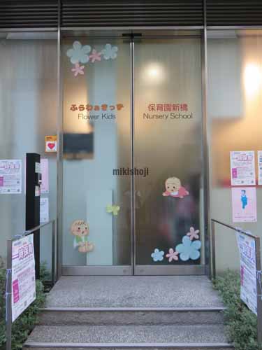 新橋のＴＳＡＯ　ＨＩＢＩＹＡ 付帯設備1