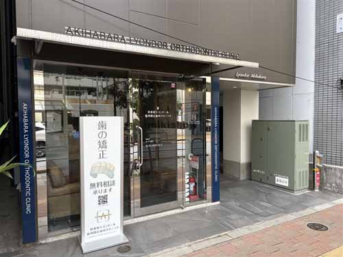 リヨンドール秋葉原 付帯設備3