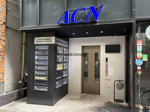 幡ヶ谷のＡＣＮ渋谷幡ヶ谷ビル エントランス1
