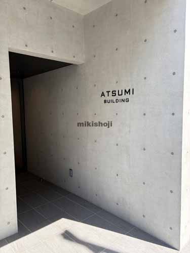 神田紺屋町・神田富山町・神田東松下町のアツミビル エントランス1