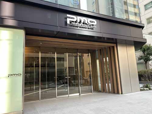 新橋のＰＭＯ新橋Ⅱ エントランス2